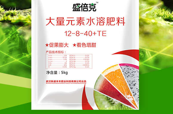 大量元素水溶肥料12-8-40+TE-盛倍克-新盛禾豐