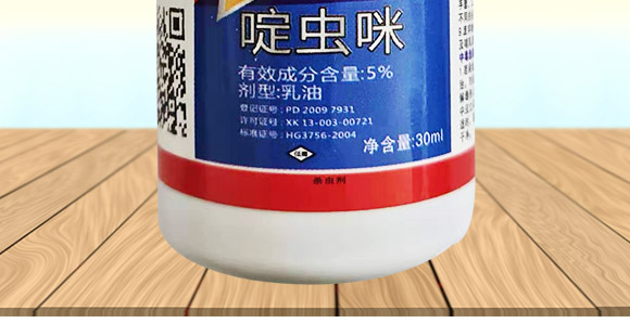 5%啶蟲脒乳油-薊先鋒II代-新農(nóng)威