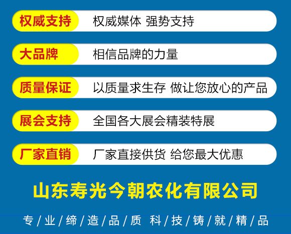 有機鈣鎂-倍力健-壽光今朝