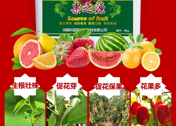 高磷高鉀型大量元素水溶肥料-果之源-科菲姆