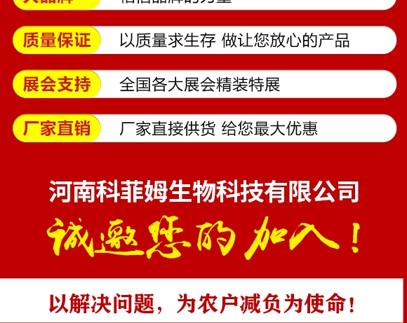 高磷高鉀型大量元素水溶肥料-果之源-科菲姆