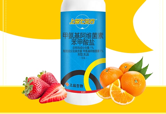 1%甲氨基阿維菌素苯甲酸鹽乳油-上品七元方-上品生物