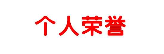 劉氏果業(yè)集團公司