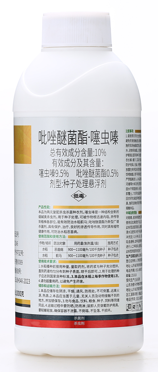 10%鍚″攽閱氳弻閰櫥铏棯縐嶅瓙澶勭悊鎮(zhèn)誕鍓?涓夌櫨閲?姹ゆ櫘涔?.jpg