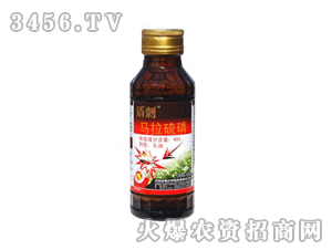 綠霸45%馬拉硫磷乳油