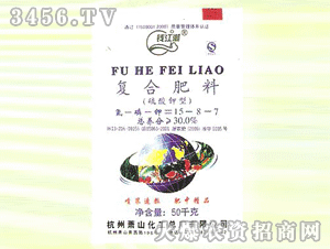 錢江潮-復(fù)合肥料04