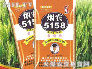 新世紀(jì)煙農(nóng)5158