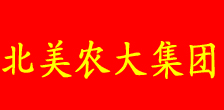 北美農(nóng)大集團