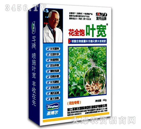 花全飽葉寬-補充植化素水溶液肥（花生專用）