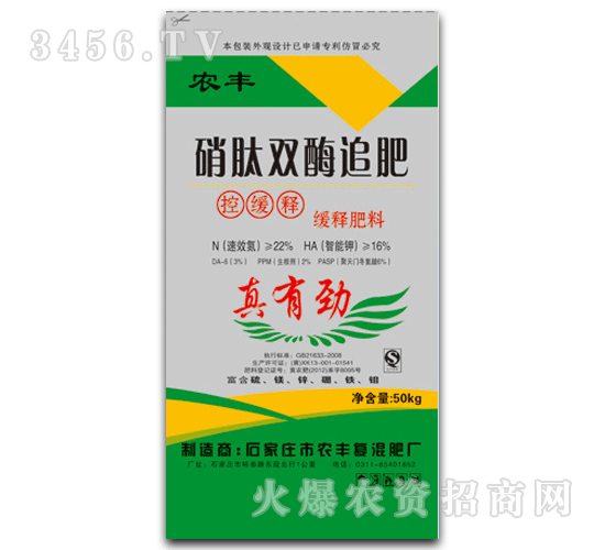 硝肽雙酶追肥-緩釋肥料