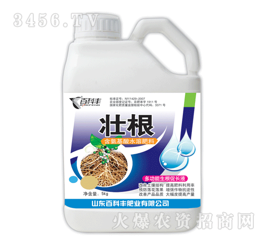 百科豐-壯根-含氨基酸水溶肥料