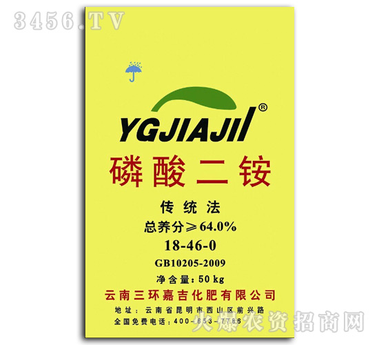 64.0%傳統(tǒng)法磷酸二銨-中農(nóng)集團(tuán)