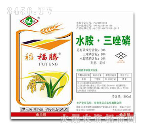 義農(nóng)農(nóng)化-稻福騰-水胺三唑磷300ml