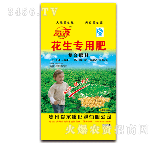 愛爾撒-花生專用肥（復(fù)合肥料15-18-12）