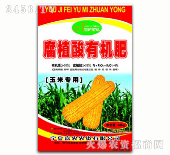 腐植酸有機(jī)肥-玉米專(zhuān)用