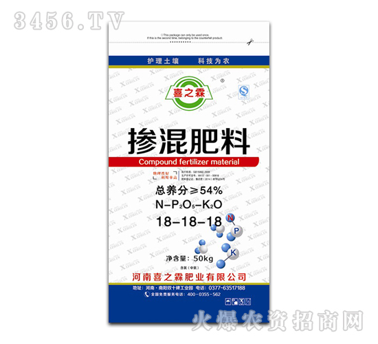 54%摻混肥料18-18-18