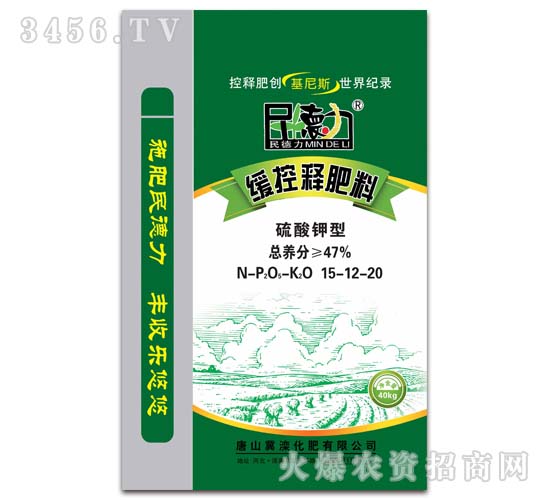 硫酸鉀型緩控釋肥料15-12-20