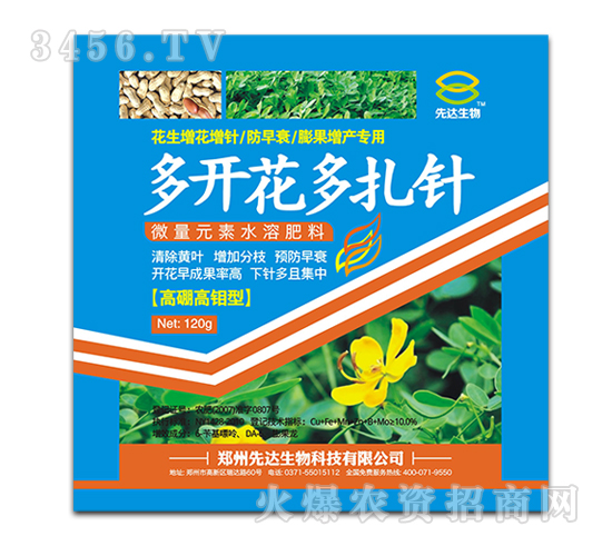 微量元素水溶肥料-高硼高鉬型-先達(dá)生物