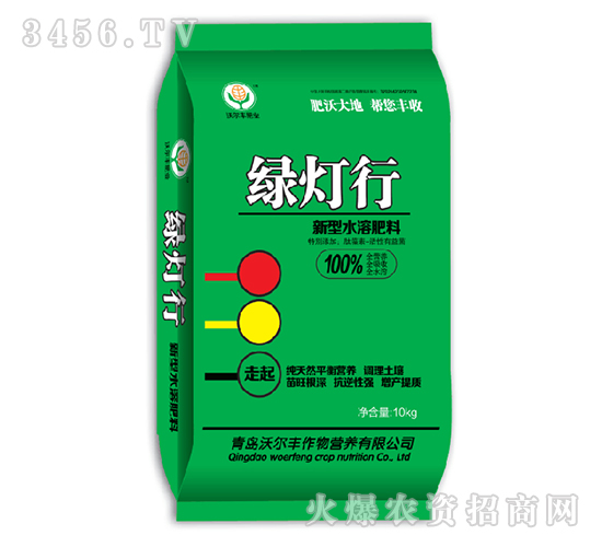 新型水溶肥料-綠燈行-沃爾豐