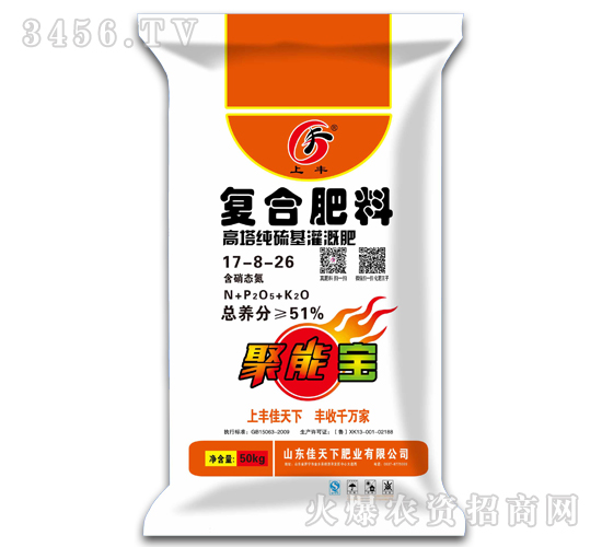 復(fù)合肥料17-8-26-聚能寶-上豐