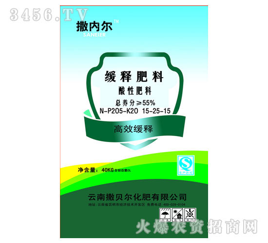 55%控釋肥料15-25-15-撒貝爾