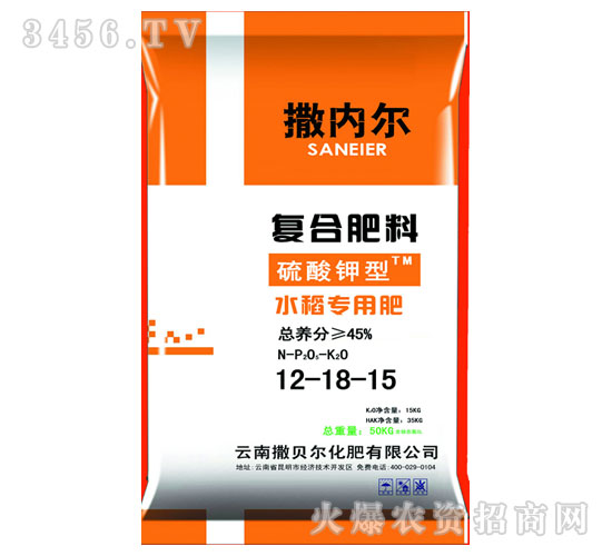 水稻專用復(fù)合肥12-18-15-撒貝爾