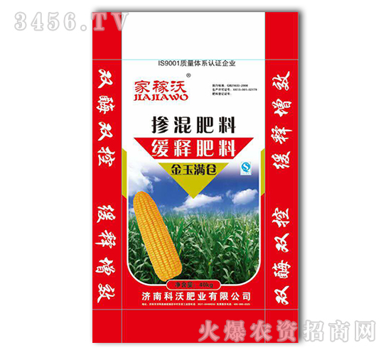 摻混緩釋肥料-家稼沃-科沃肥業(yè)