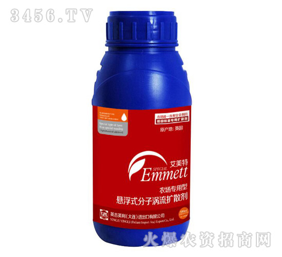 懸浮式分子渦流擴(kuò)散劑500ml（農(nóng)場專用型）-艾美特-英吉英利