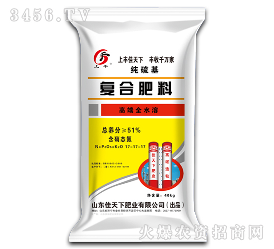 高端全水溶復合肥料17-17-17-上豐-佳天下