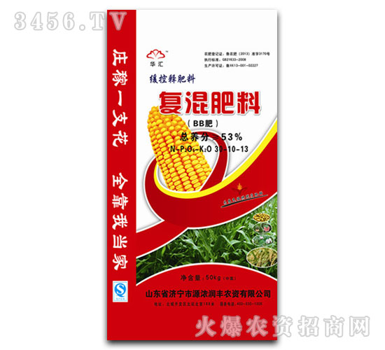 玉米專用緩控釋復(fù)混肥料30-10-13-源濃潤豐