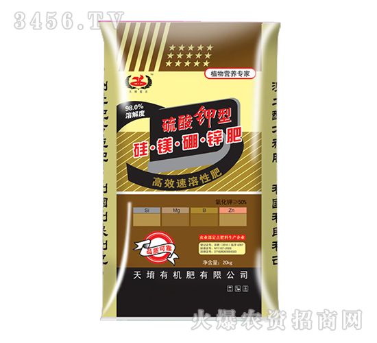 20kg硅鎂鋅硼肥-天堉生物