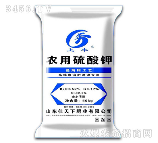 50kg農(nóng)用硫酸鉀-上豐-佳天下