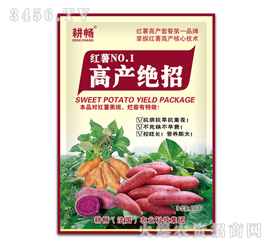 紅薯專用調(diào)節(jié)劑-高產(chǎn)絕招-耕暢