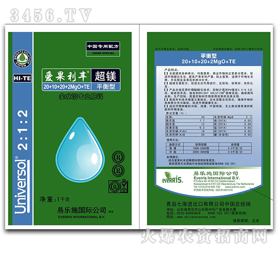 平衡型全水溶專業(yè)肥料20-10-20-愛(ài)果利豐-青島七海