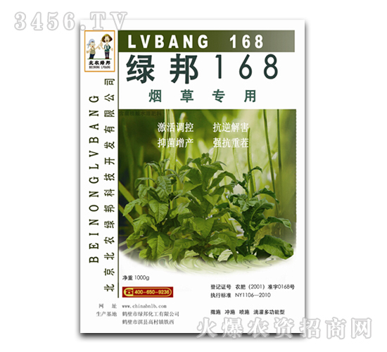 綠邦168煙草專用植物基因激活調(diào)控劑-北農(nóng)綠邦