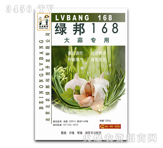 綠邦168大蒜專用植物基因激活調(diào)控劑-北農(nóng)綠邦