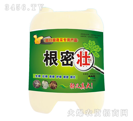 蔬菜專用植物生長調(diào)節(jié)劑-根密壯-標(biāo)馳