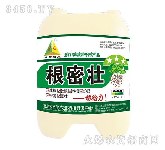 4kg蔬菜專用植物生長(zhǎng)調(diào)節(jié)劑-根密壯-標(biāo)馳