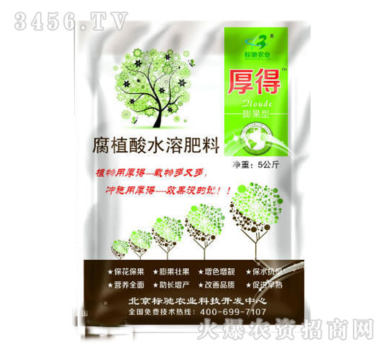 腐殖酸水溶肥料-厚得-標(biāo)馳