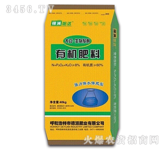 大豆生物發(fā)酵有機(jī)肥料-德源肥業(yè)