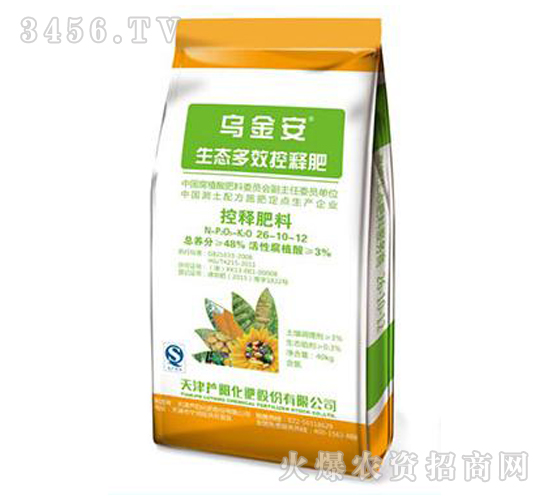 生態(tài)多效控釋肥料26-10-12-烏金安-蘆陽