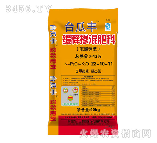 緩釋摻混肥料22-10-11-臺(tái)瓜豐-新沭化