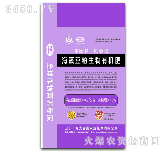 海藻豆粕生物有機肥-春露農(nóng)業(yè)