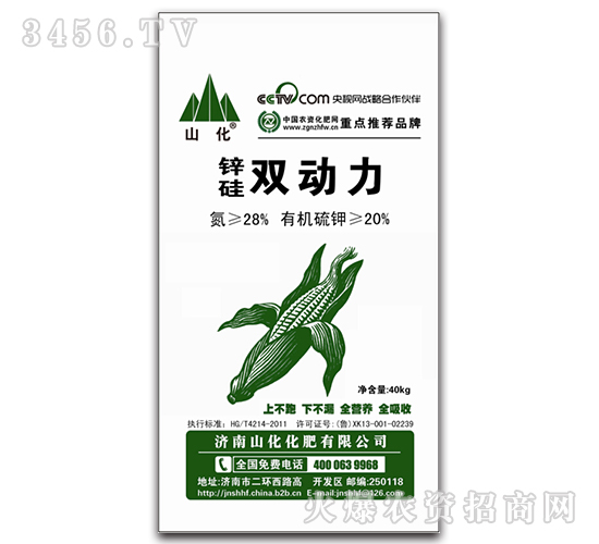 玉米追肥-鋅硅雙動(dòng)力-山化