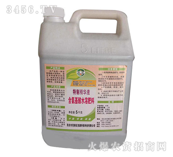 5千克特制精華液（含氨基酸水溶肥料）-浩源環(huán)保