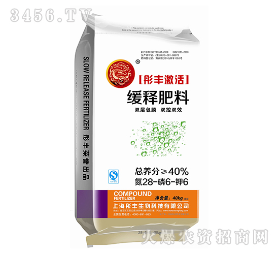 40%緩釋肥料-彤豐激活