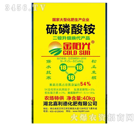 54%硫磷酸銨-金陽(yáng)光-嘉利德