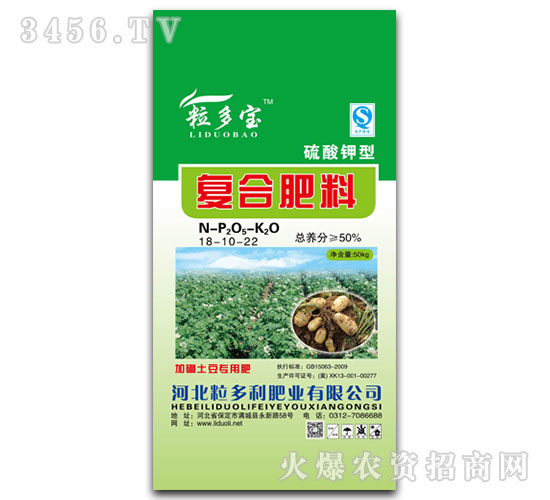 土豆專用復(fù)合肥料18-10-22-粒多寶-粒多利