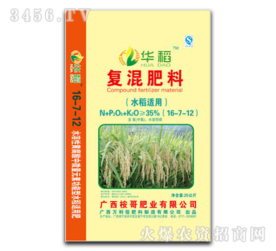 水稻專用復(fù)混肥16-7-12-加美-航廣農(nóng)資