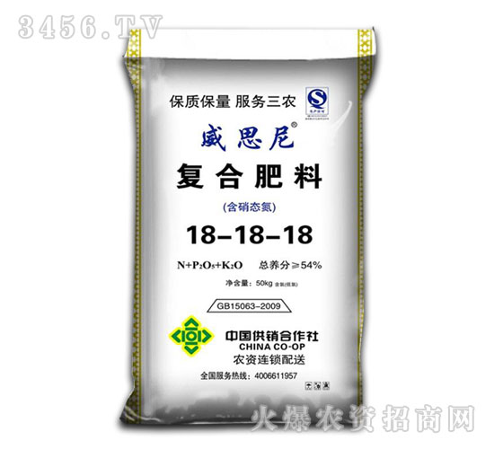 復合肥料18-18-18-威思尼-中挪化肥